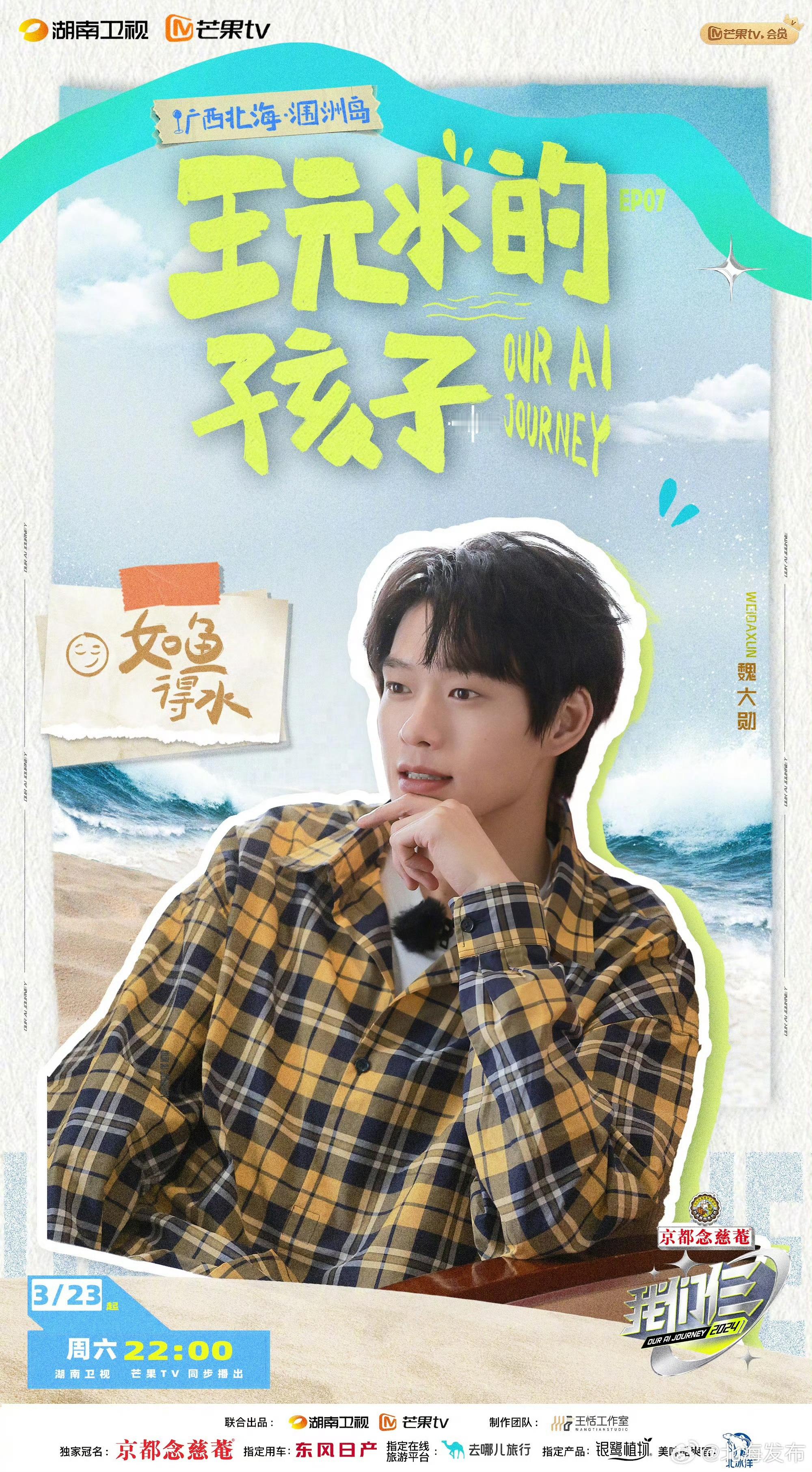 #我们仨自由行变定制团# 我们仨自由行变定制团？那可太期待了，不知道这次会在北海