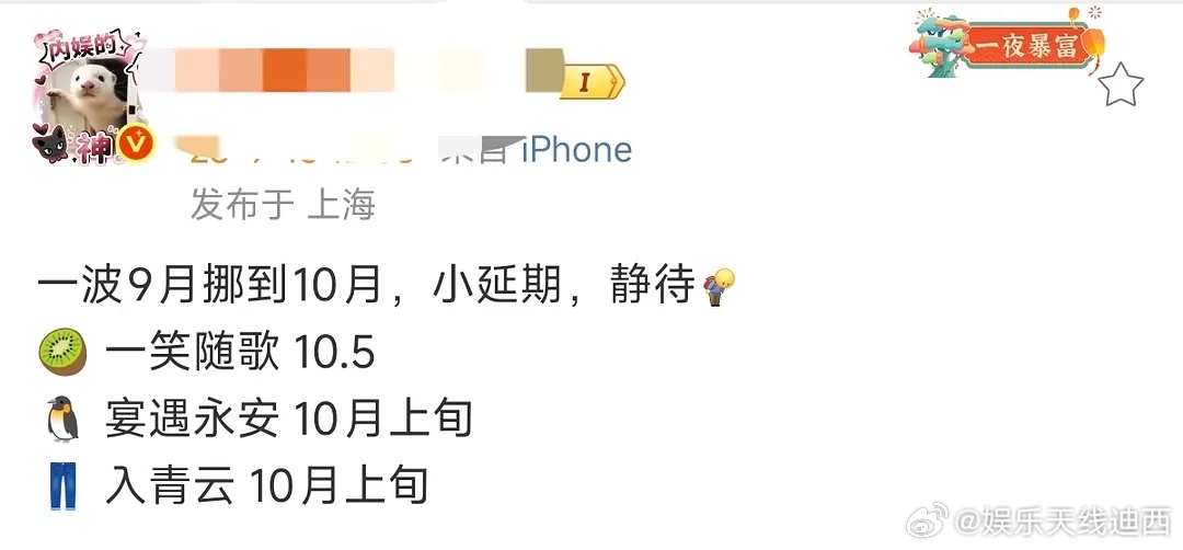 李沁、陈哲远《一笑随歌》、李昀锐、王影璐《宴遇永安》、侯明昊、卢昱晓《入青云》1