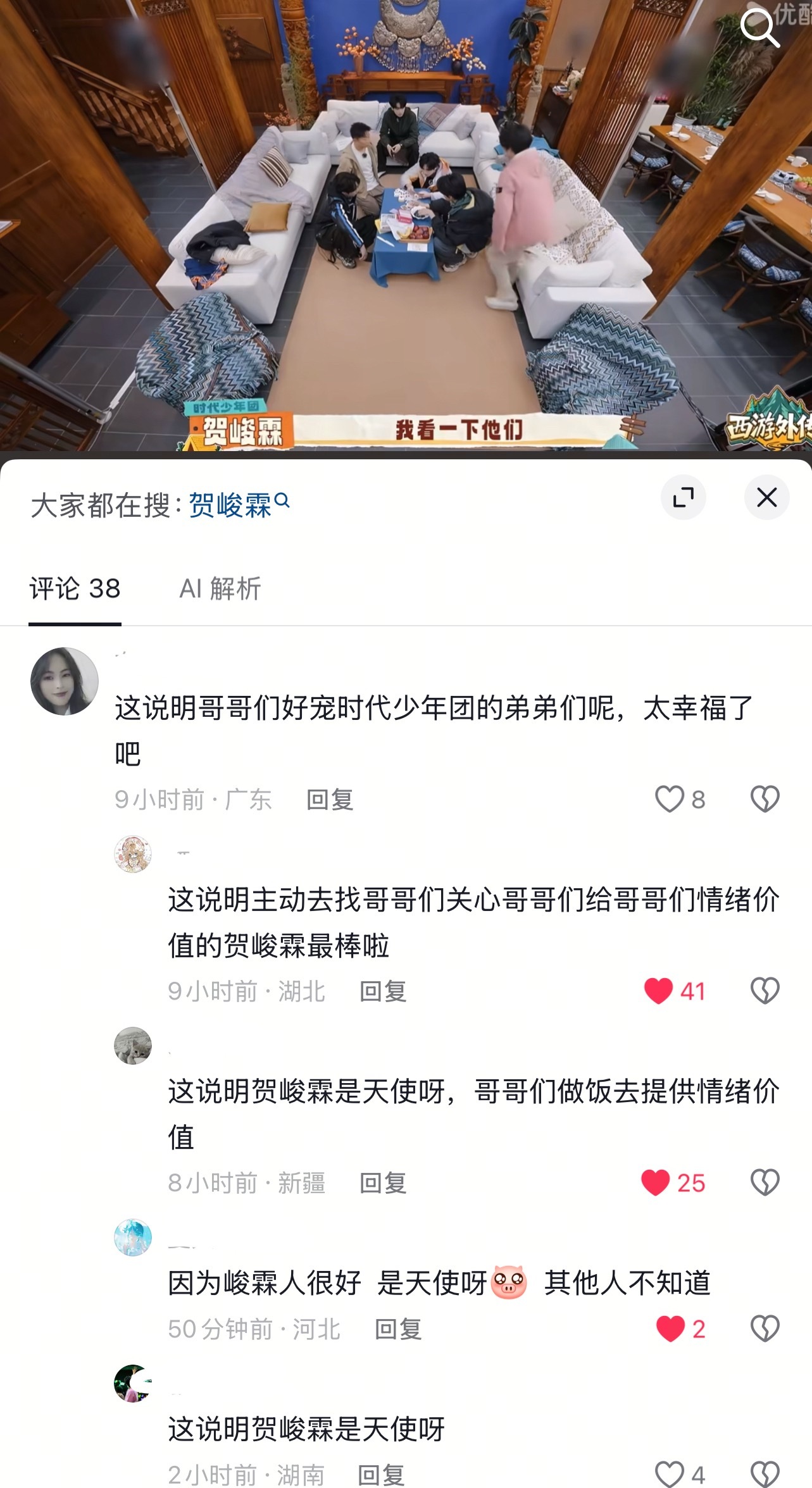 这段视频是在说峻霖是第一个发现哥哥们都在厨房忙活，第一个来厨房主动关心哥哥们的小