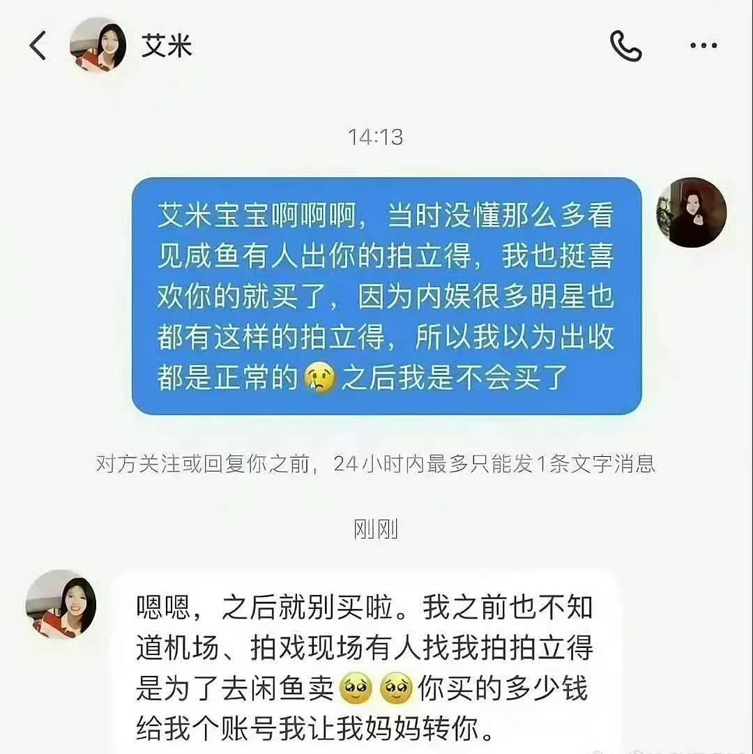 艾米我保证你是天使[捂嘴哭][捂嘴哭] ​​​
