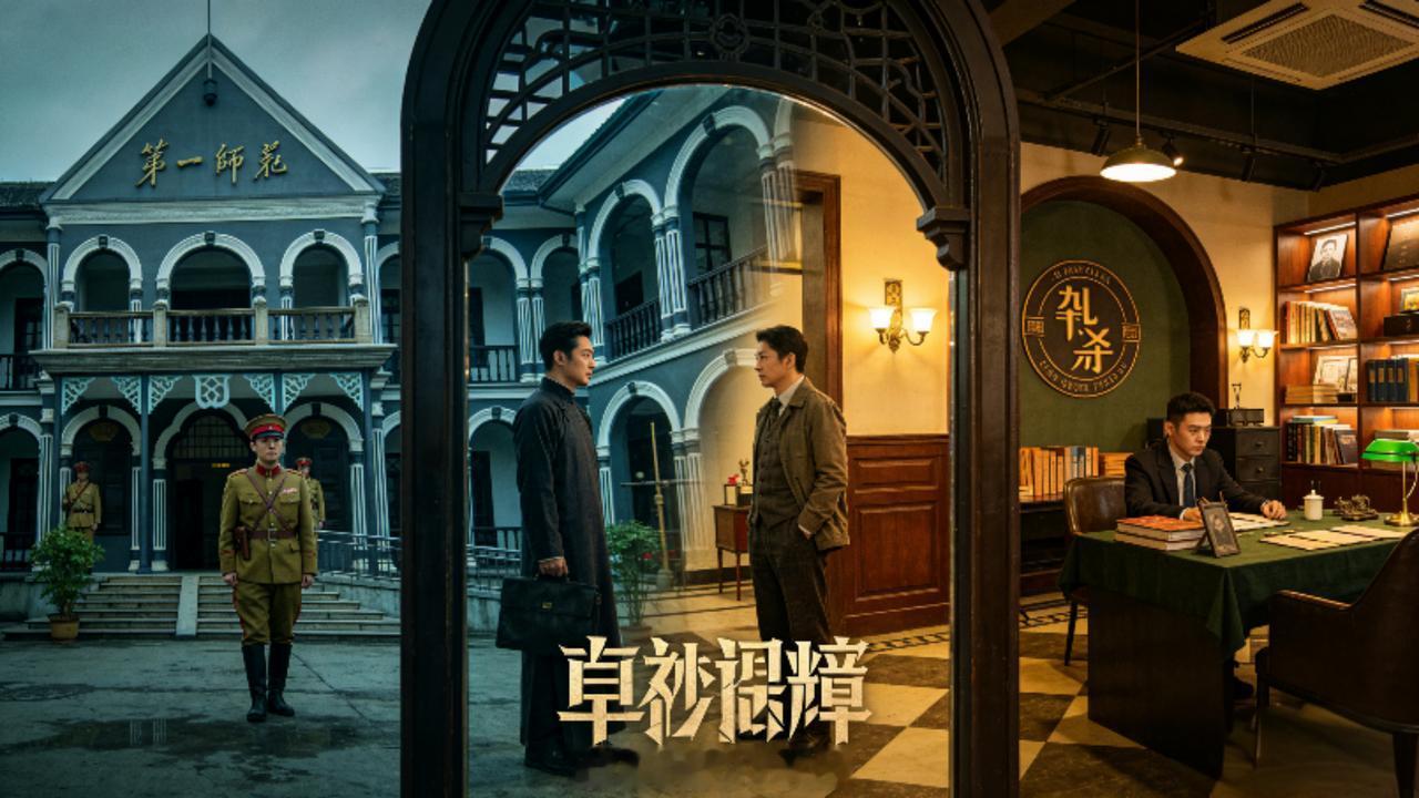 反讽式剧名炸场！《轧戏》定档1月9日，双时空+剧本杀戳中行业痛点
 
2026开