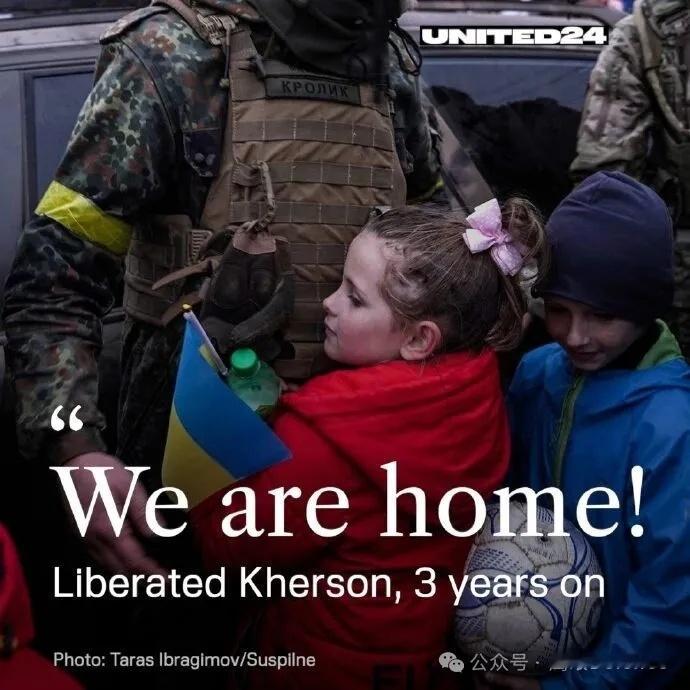 昨天是赫尔松光复三周年，泽连斯基亲自前往赫尔松纪念，此举对目前的乌克兰来说极具意