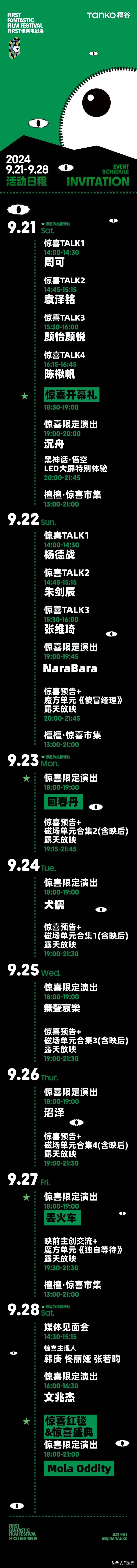 北京的小伙伴
有一个很有bigger
而且很不错的地方
北京檀谷，周末值得你去看