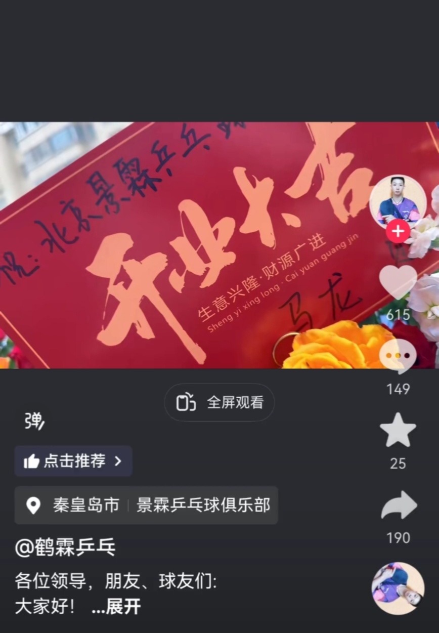 送了个花篮() 