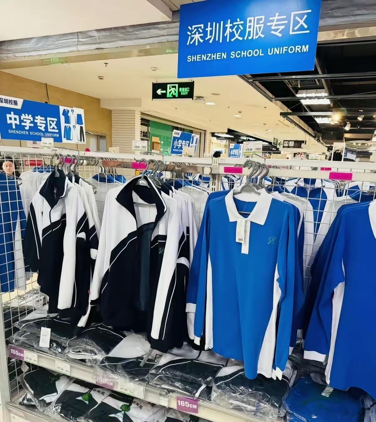 广东校服让家长省了5.8个亿“深圳校服真香”冲上热搜第一了！别的城市校服“一校一