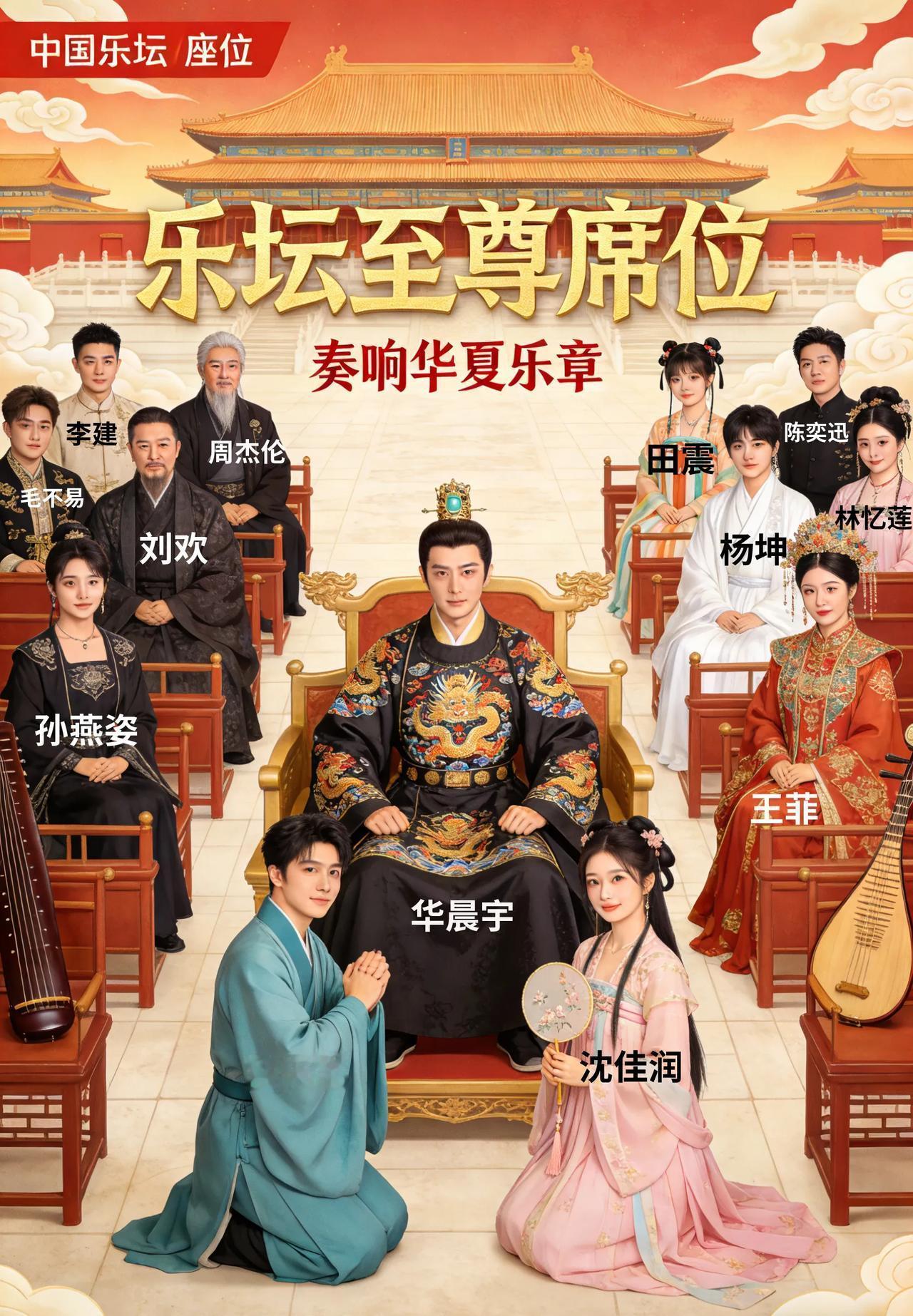 2026年开年！乐坛地位已见分晓！

有个网友给我发了一张图，是一张中国乐坛歌手