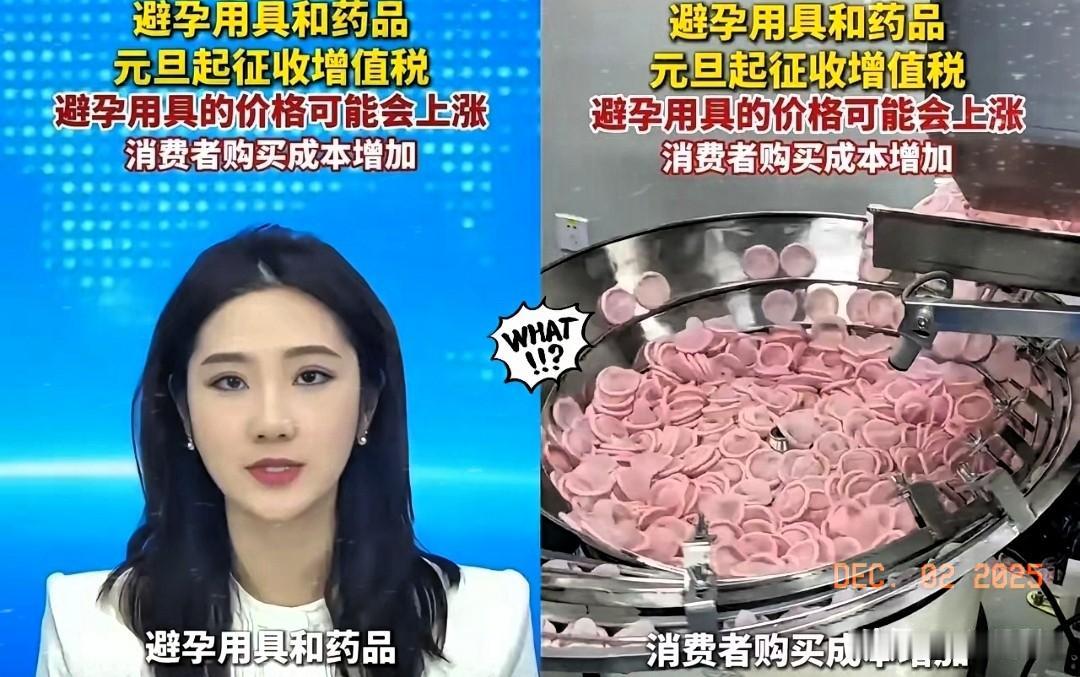 鼓励多生孩子的措施来了！
 据最新消息称，2026年1月1日起，实行了32年的避