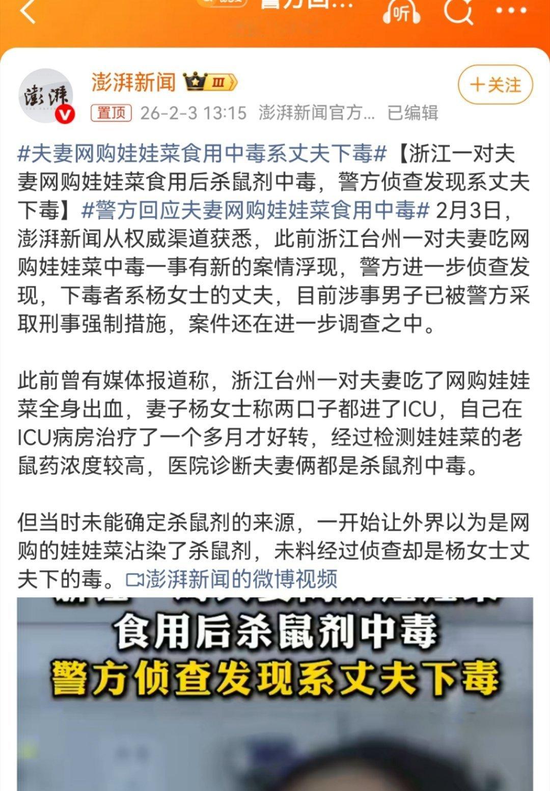 啊？居然反转了？是男的想杀妻还是想讹商家钱啊？ 