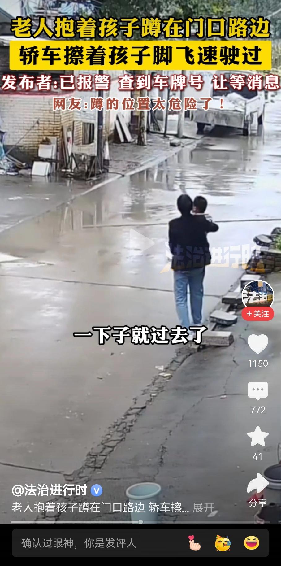 门口蹭到孩子脚，
儿媳没骂婆婆反而说这话
评论区吵翻了
事情是这样的：婆婆抱着孩