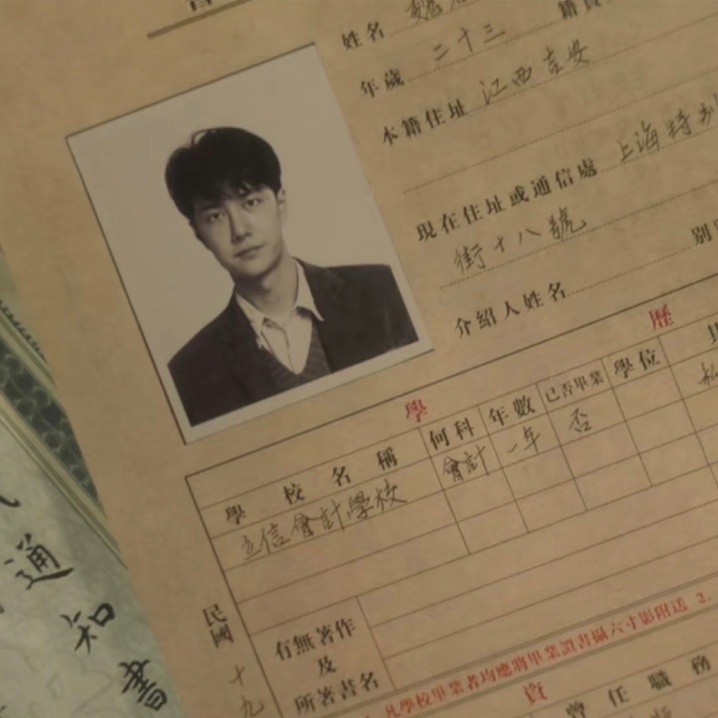 「魏以重任」博君一肖 任少白和魏若来连毕业证都这么配[awsl][awsl][a