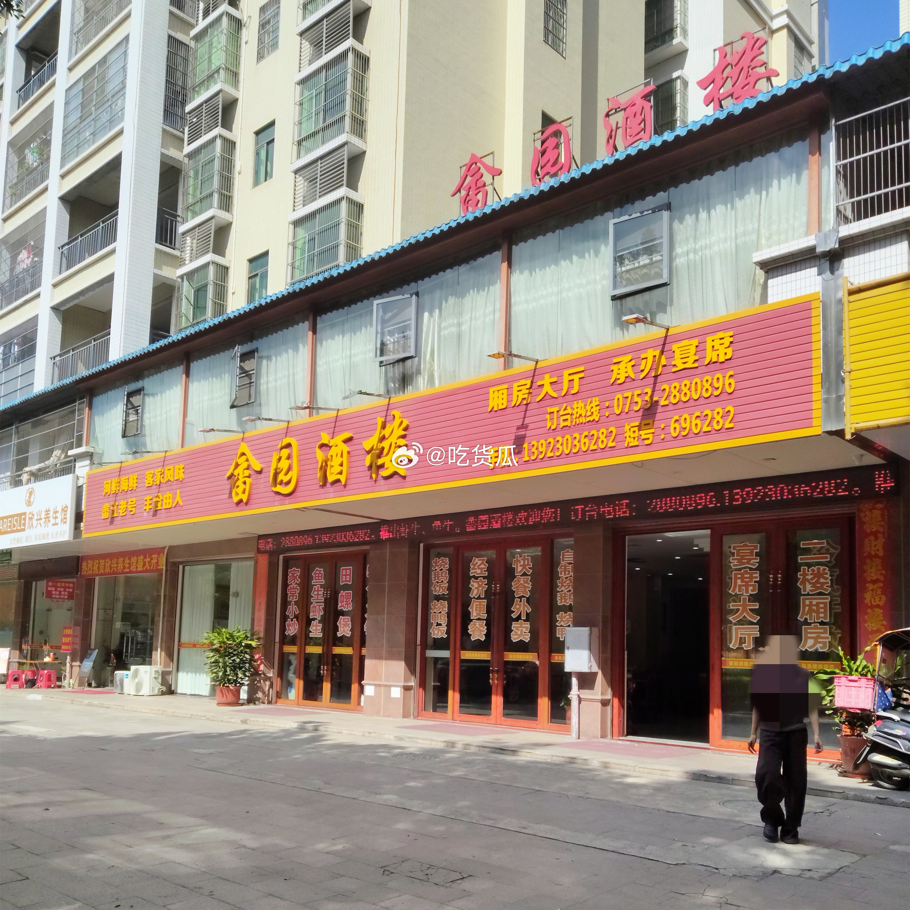 梅州畲江的一顿工作餐，这家叫畲园酒楼，客家菜，做得都不错，由于是工作餐所以就没拍