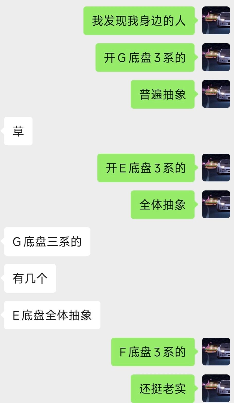 请对号入座 ​​​