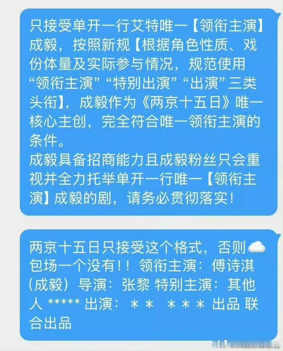 番位新规 大男主回车cy粉丝看到其他大男主回车待遇眼热了，已经私信爱奇艺要求大回