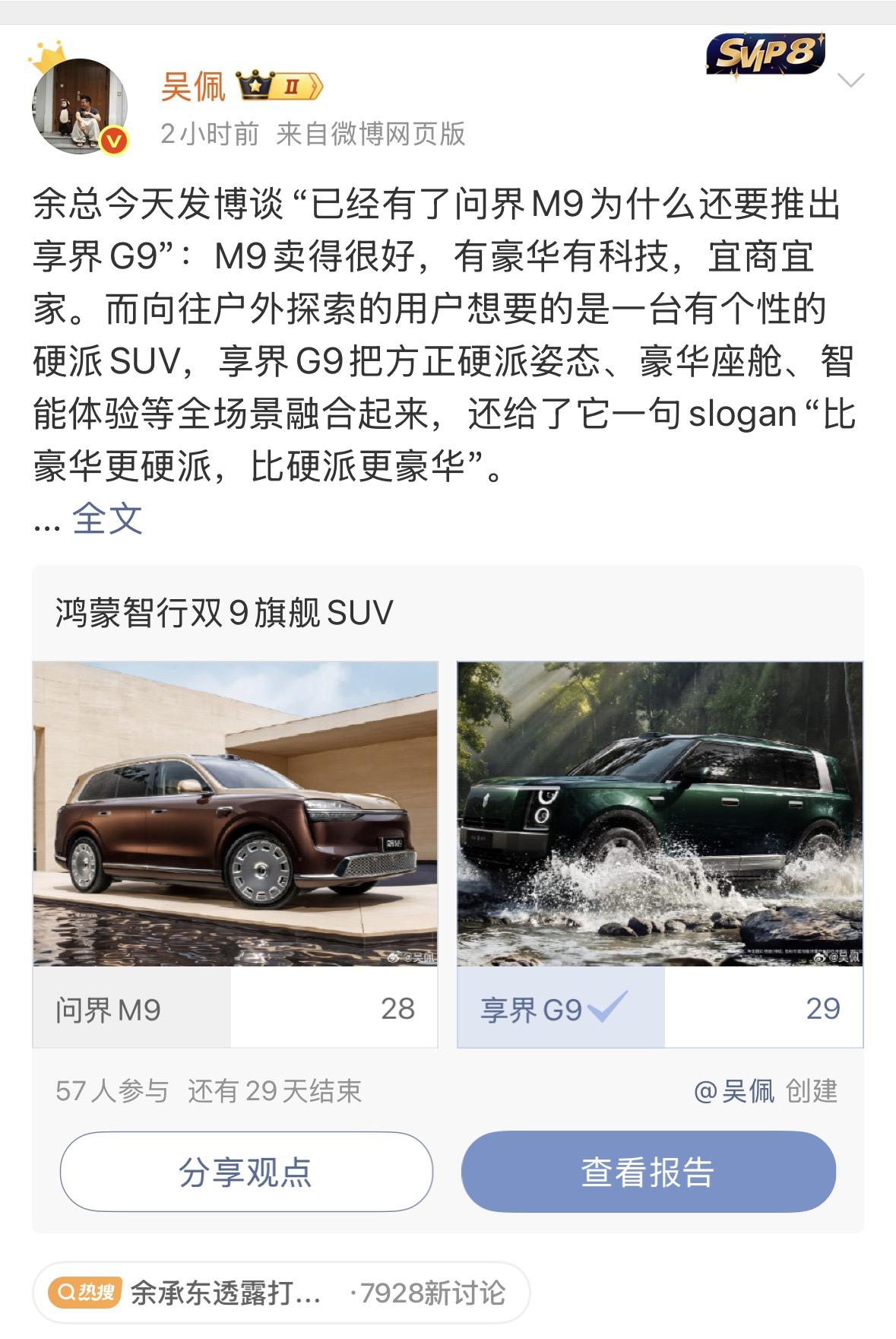 我很少见到投票（）如此伯仲之间的，并不是哪家品牌做的新品，都能在原来的标杆产品的