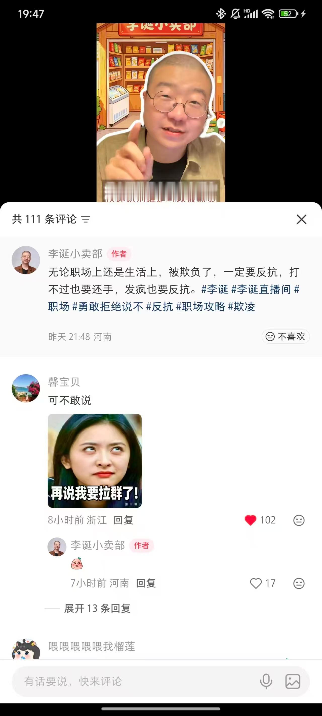 徐志胜怕是忘了沈建群有个小群你也不在再说马上再给你建群徐志胜在桃花坞聊沈月王鹤棣