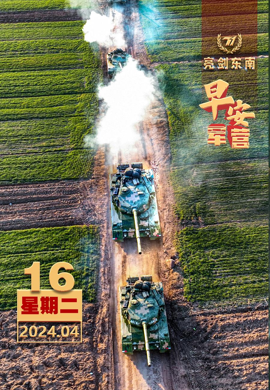 #擂动强军催征鼓# 仗要融入体系打，兵要融入体系练。#早安军营# （图片：赵根沅
