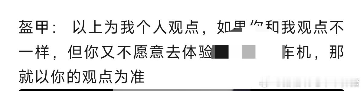 套路玩的很明白，一个感官评价，没有具体数字衡量的东西，我就吹我是第一，然后最后说