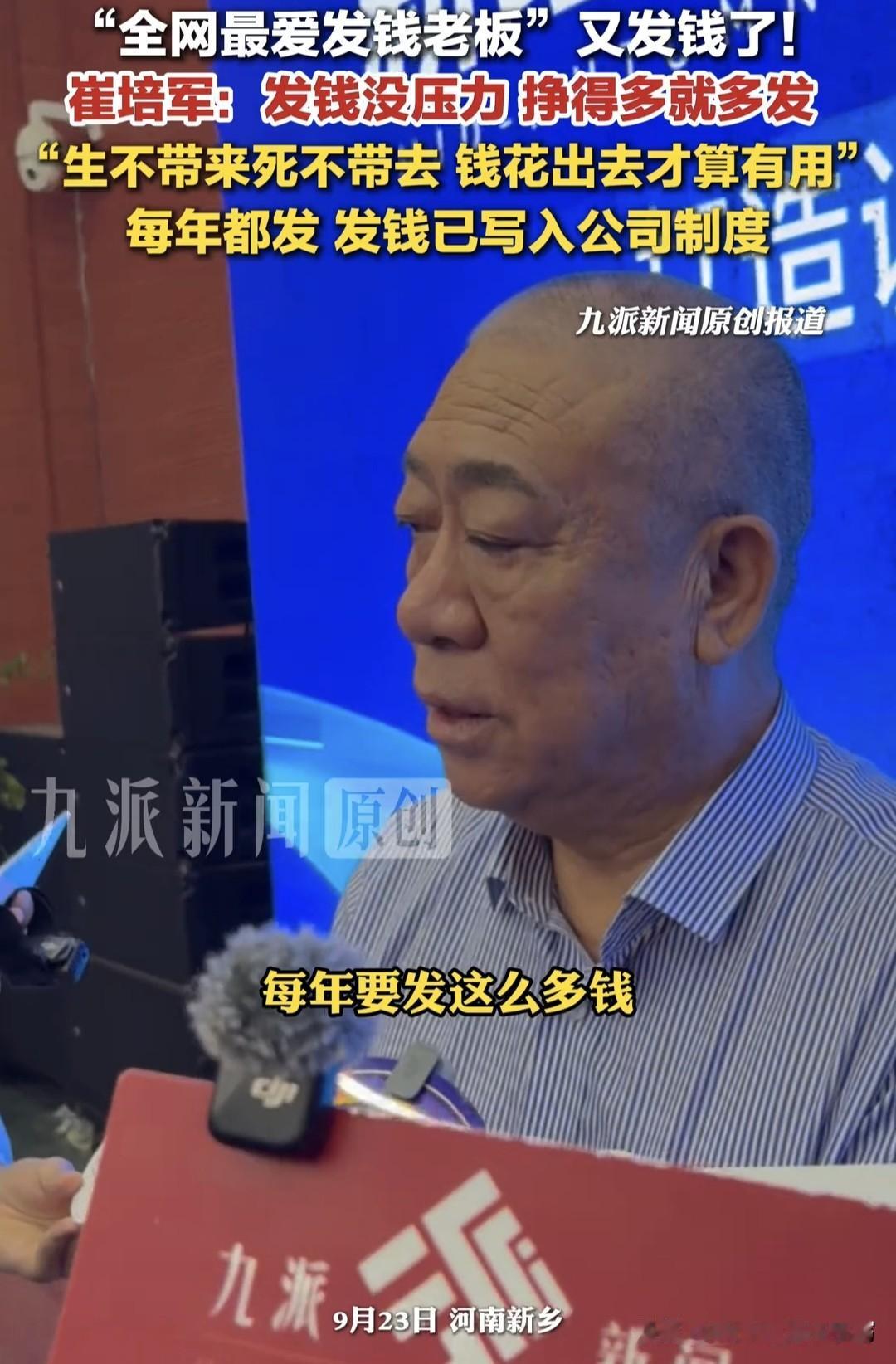这个老板难得，全国第一，没有第二! 这就是古人所说，中原兴天下兴的道理，因为这里