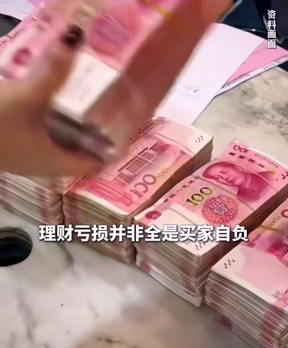 我觉得这判决没问题！65岁老人120万本金亏了70多万，银行工作人员明知老人风险