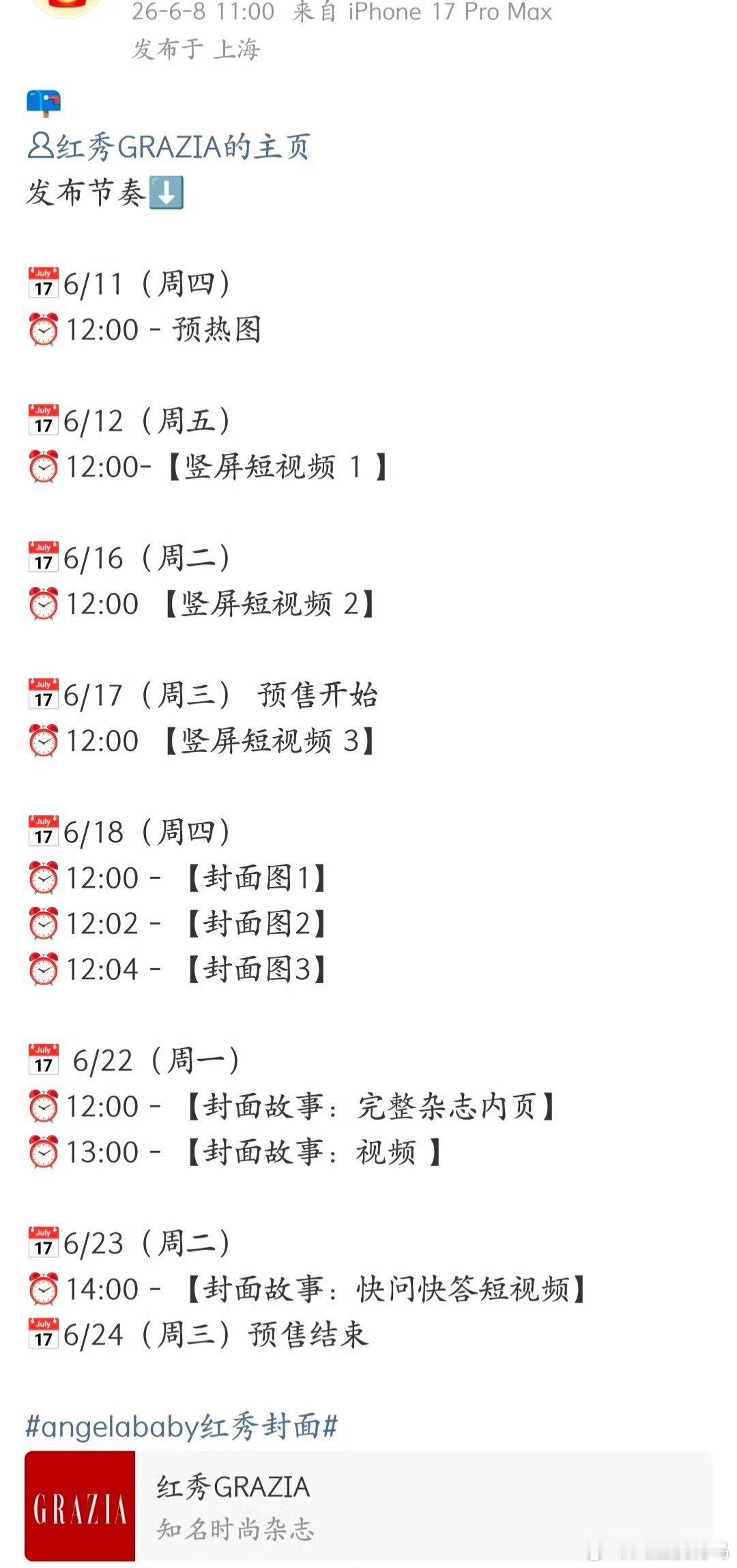 鼻姐新杂志来了 