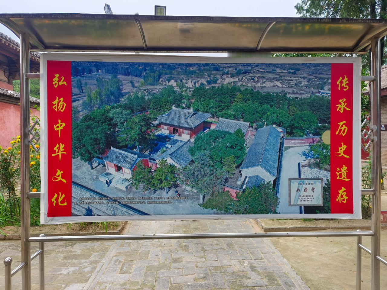 和佛光寺不远处的南禅寺，也是古建筑爱好者的天堂！因为它的正殿建于782年（唐德宗