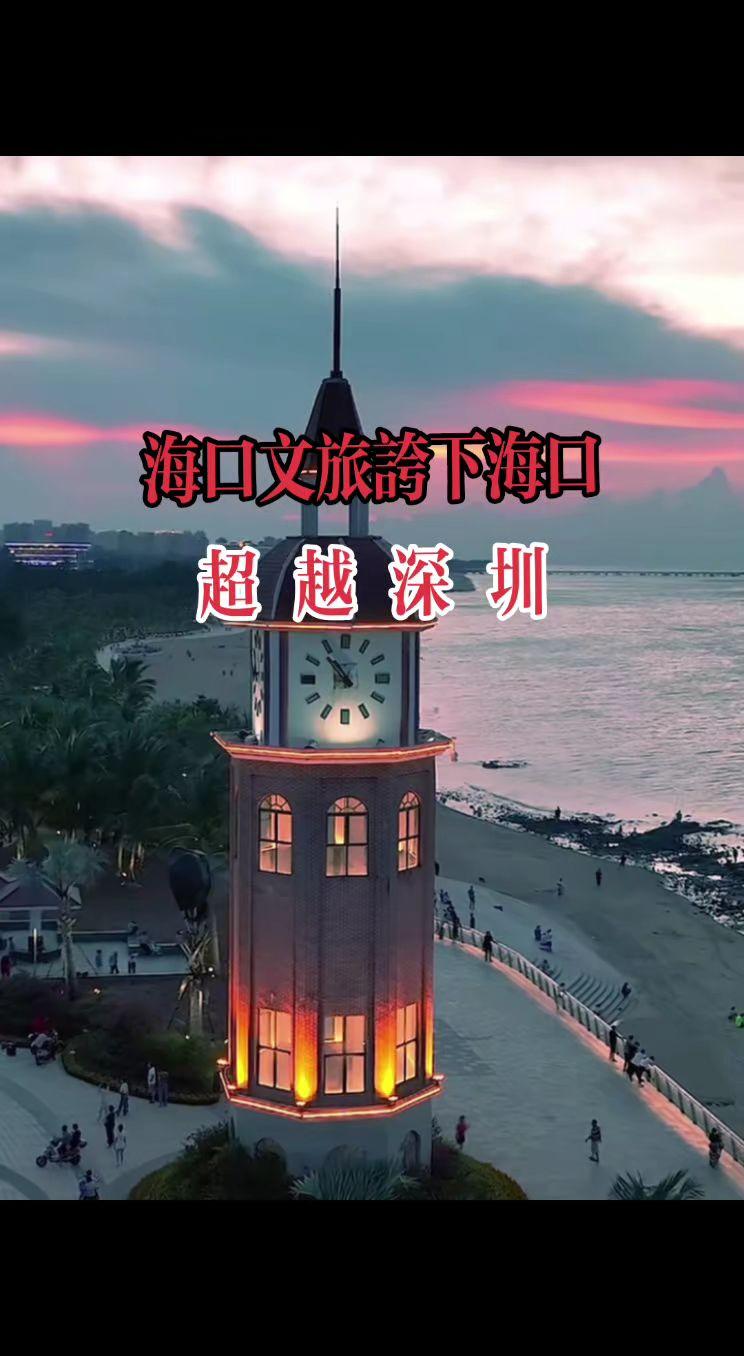 海口文旅夸下海口，刀郎演唱会超越深圳？旅行 刀郎 音乐现场 搜别墅 北京国贤府 