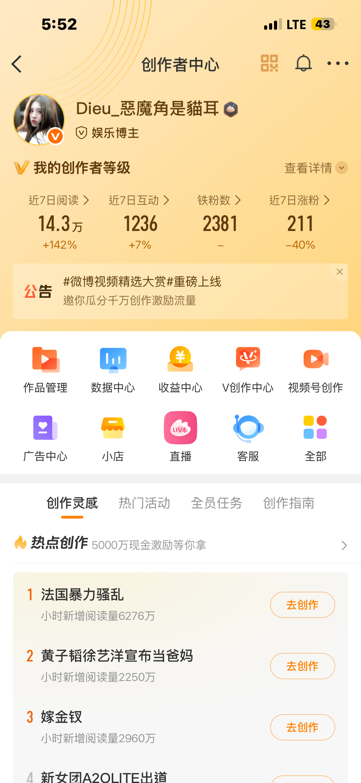 不是铁的出来一下 ​​​