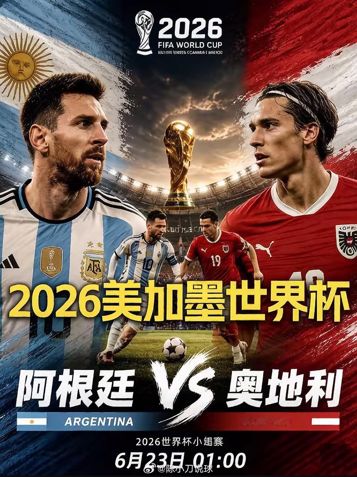 2026世界杯次轮 🇦🇷阿根廷vs奥地利🇦🇹风向：阿根廷胜 年龄：2 0