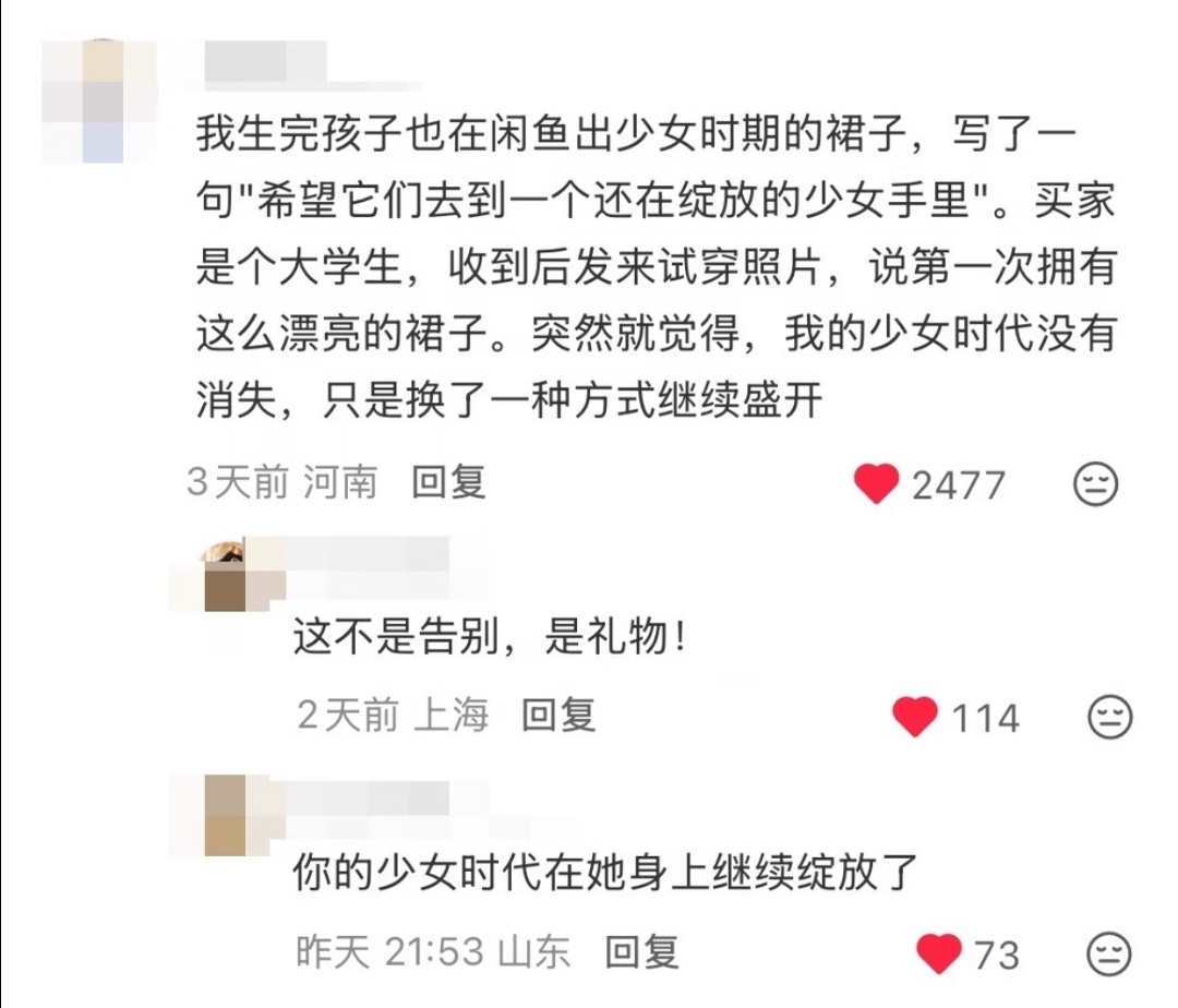 闲鱼真的是一个巨大的人间世 ​​​
