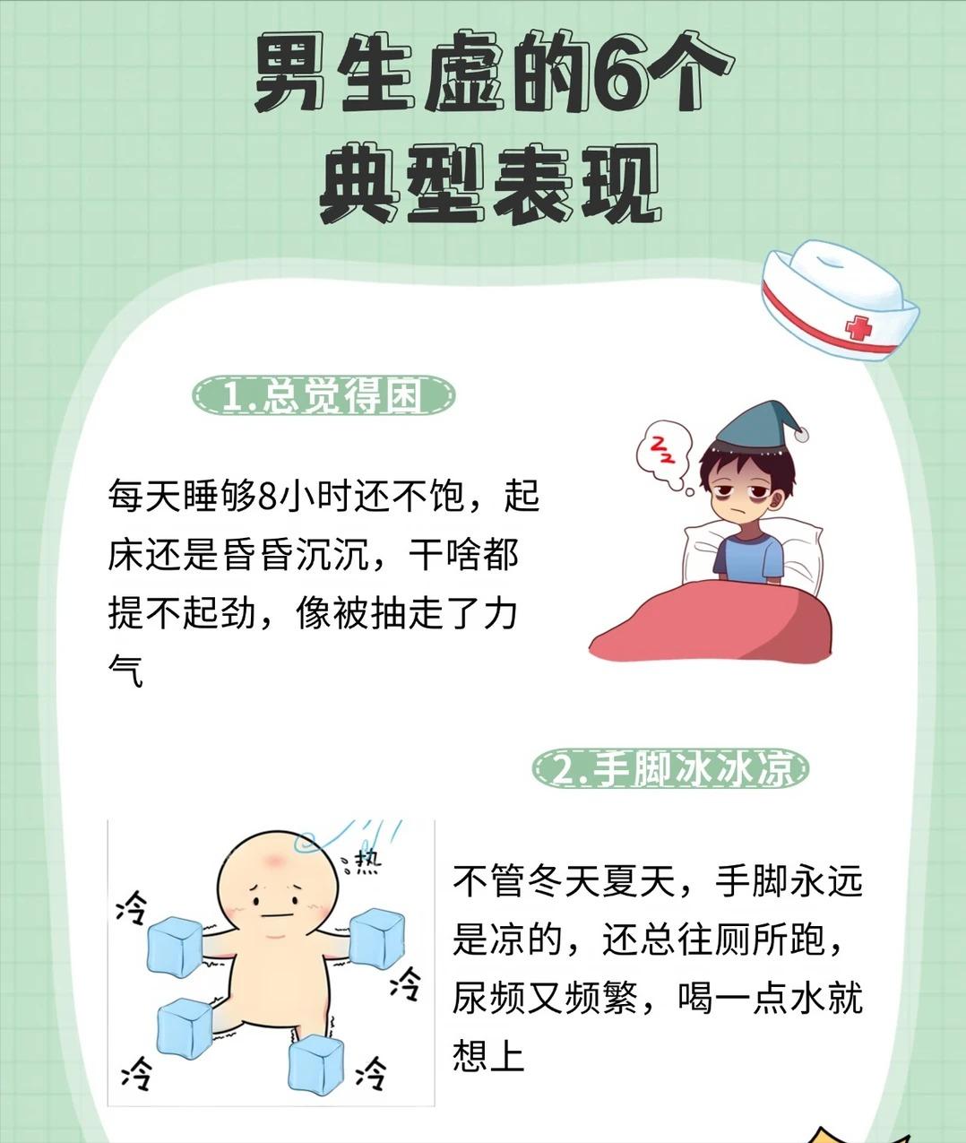 男性身体亏虚的 6 个表现，别总不当成一回事