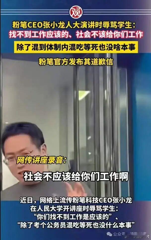 哲学院请来骂人民英雄的人讲课，传的是哪门子价值观？6月3日，中国人民大学哲学院。