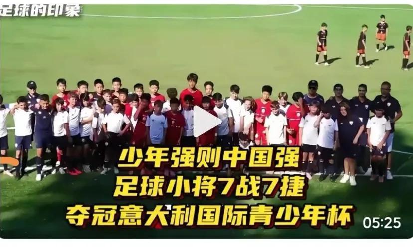 其实中国足球教父董路老师的足球小将个子也很高，普遍都比欧洲队员高一个头，有的高两