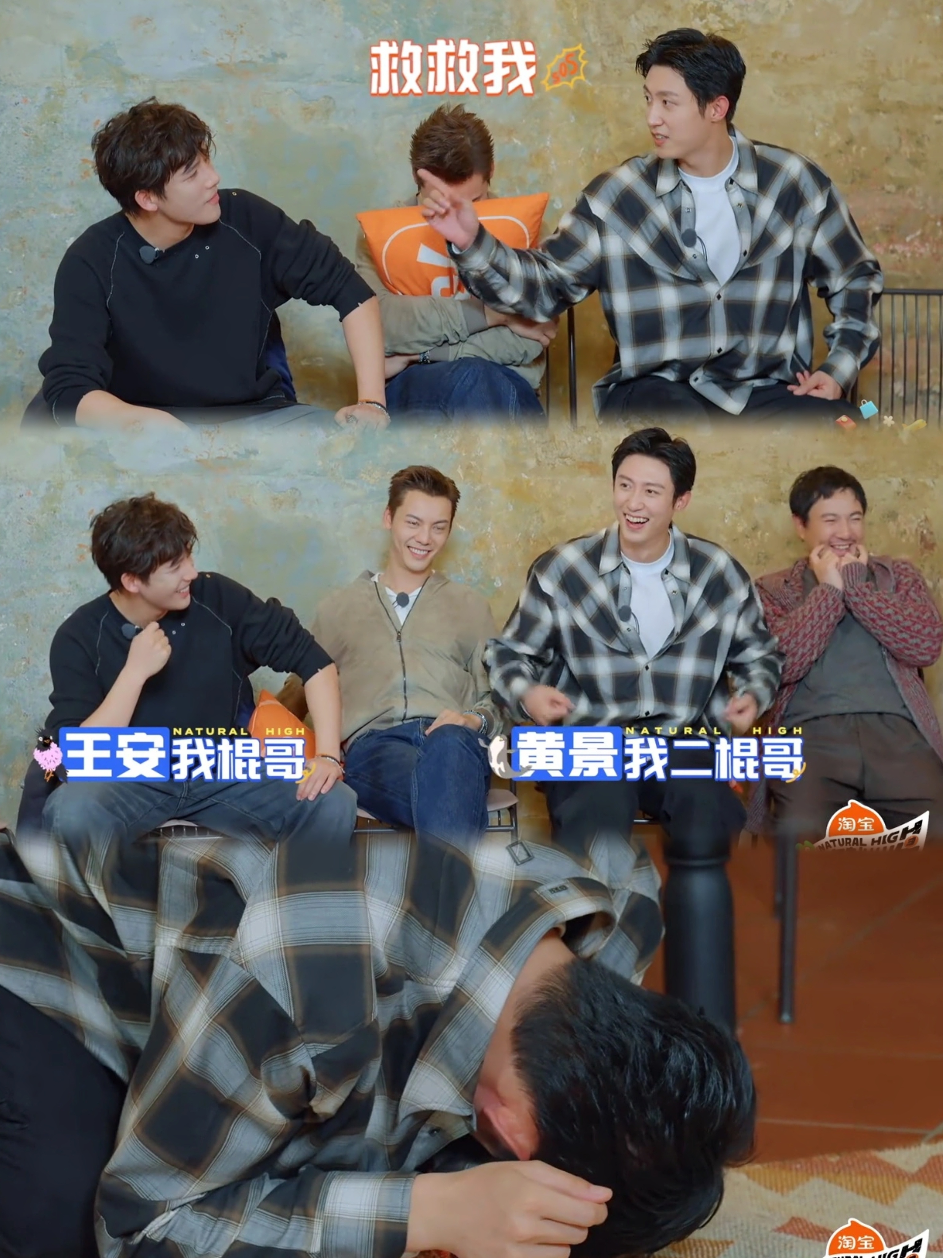 失眠跑去看《现在就出发3》第七期上，被黄景瑜玩狼人杀，一集杀21个人笑疯了，连最