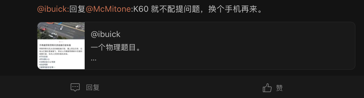 我为什么说 K60 就不配提问题。我查了一下，这个手机目前就几百块钱，而大概率它