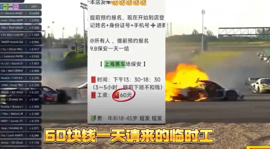 终于明白了
上海赛车的保安打不开灭火器，不是因为灭火器坏了，也不是因为太紧张了，