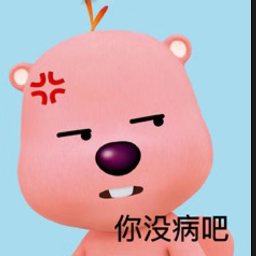 我有一个朋友问：微信聊天对方说“你没病吧”是不是太过分了，这是普通的语气词还是在