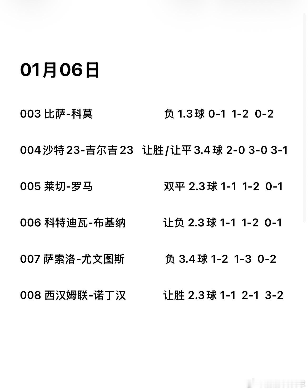 英超今日前瞻分析：西汉姆联vs诺丁汉，本赛季两队状态都很低迷，难兄难弟谁能凯旋？