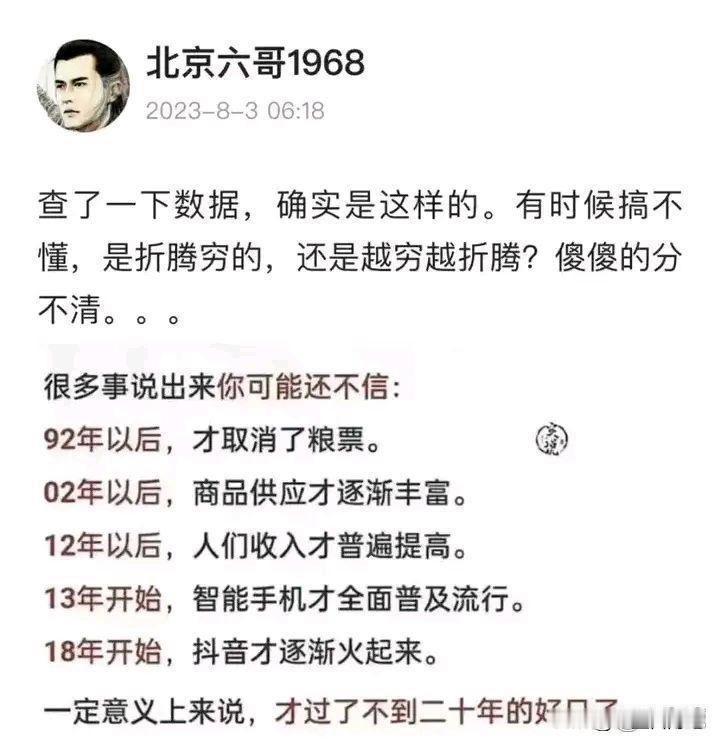 确实是这样，真正发展起来也就这二十年时间！