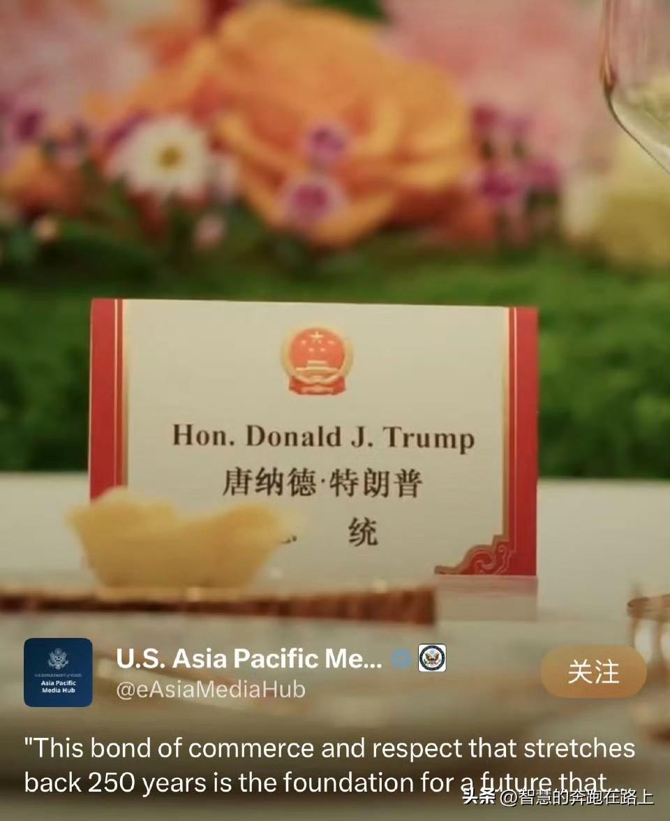 三天中国行，一生中华情[呆无辜]
特朗普来来回回就待了3天，意犹未尽！流连忘返！