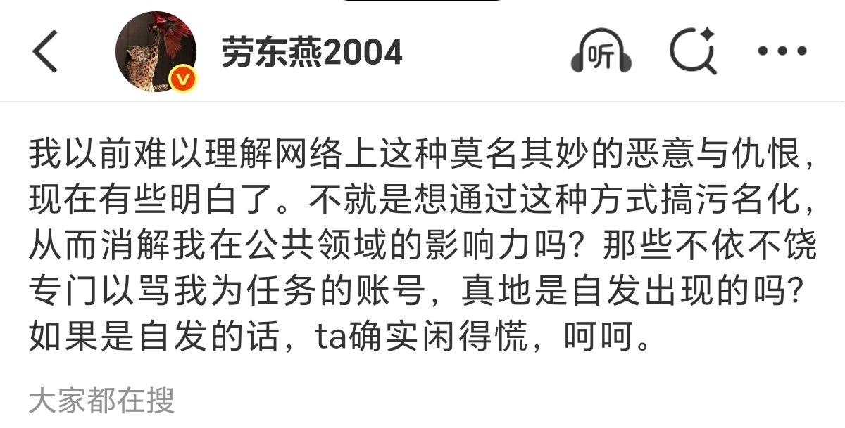 有没有可能，劳大教授如果没有频繁在网络上发言，大家还都不认识你