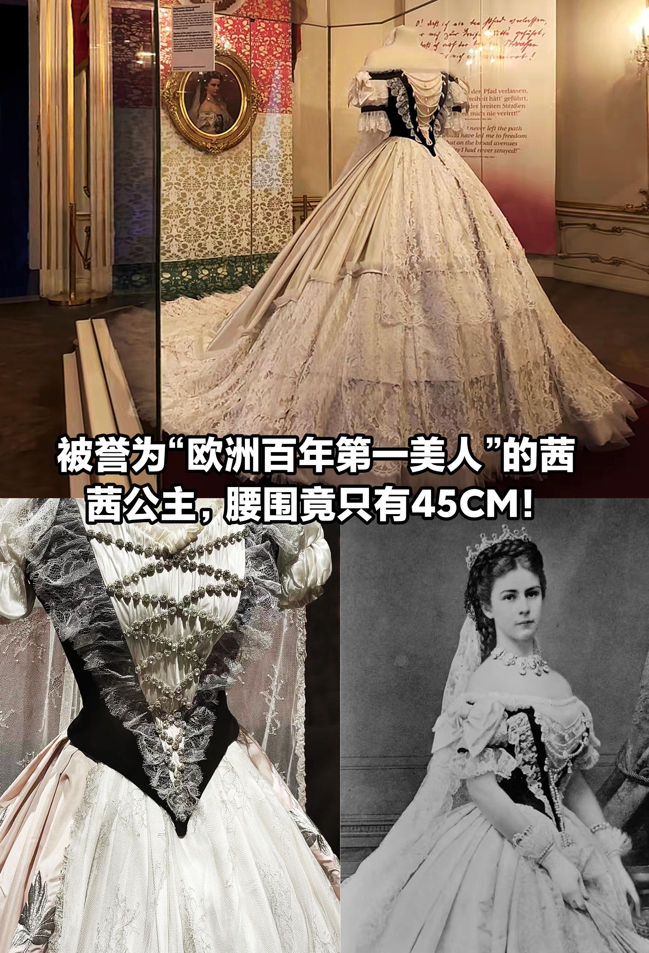 茜茜公主，曾经的“欧洲最美皇后”