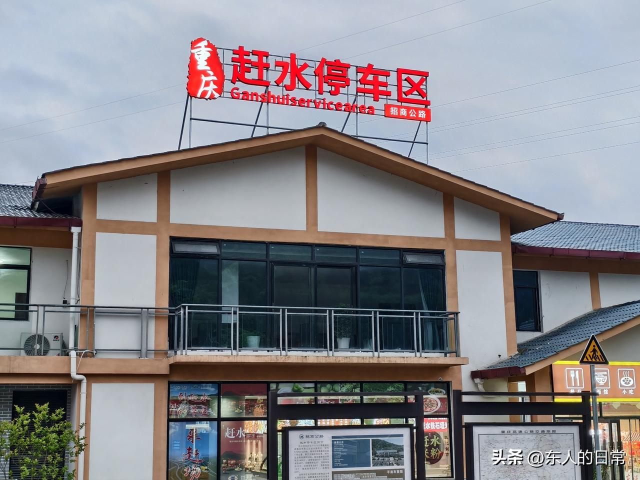 你可能经常走高速公路，但高速公路服务区，有司机之家，知道吗？

现在很多高速公路