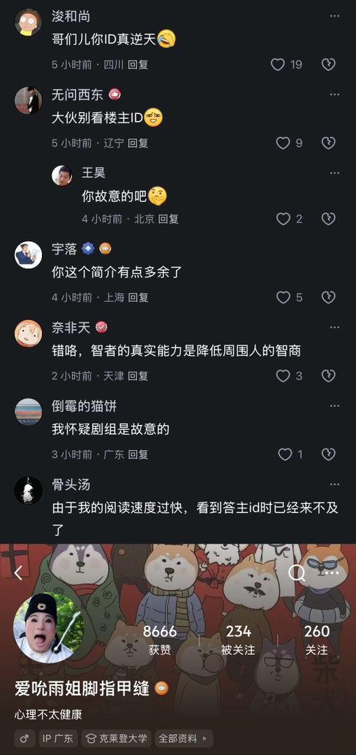 楼主的ID在最下面…… 
