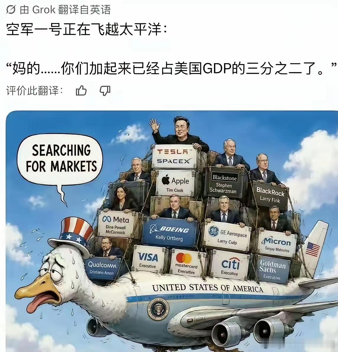 特朗普访华漫画火了！美国半个GDP都跟着来了，网友：看懂的都沉默了 