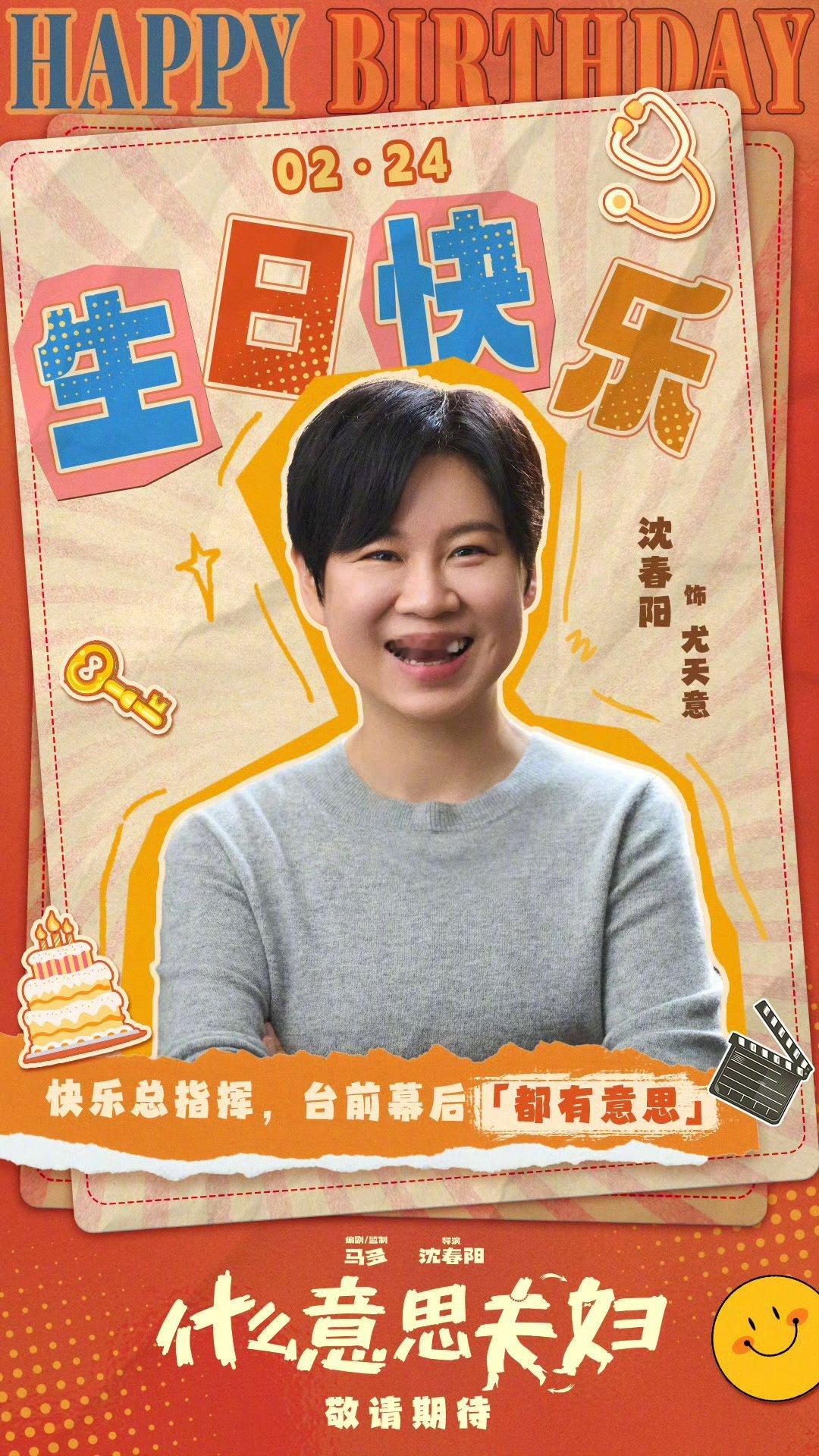 沈春阳从演员走到导演沈春阳女性导演视角多年的演员经历，让沈春阳更懂得如何读懂角色
