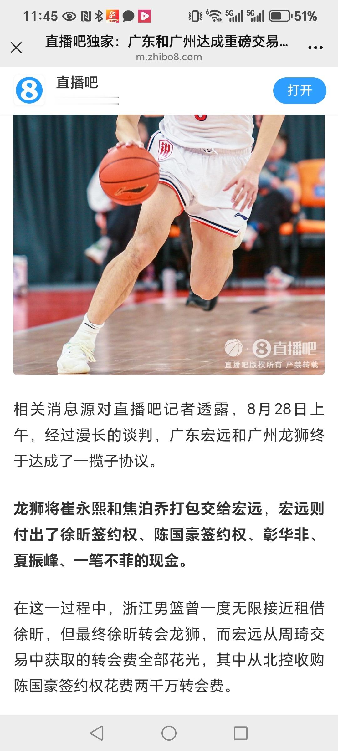 就是不知道崔永熙什么时候回来打CBA了!如果崔永熙回来且配好外援，广东队的阵容还