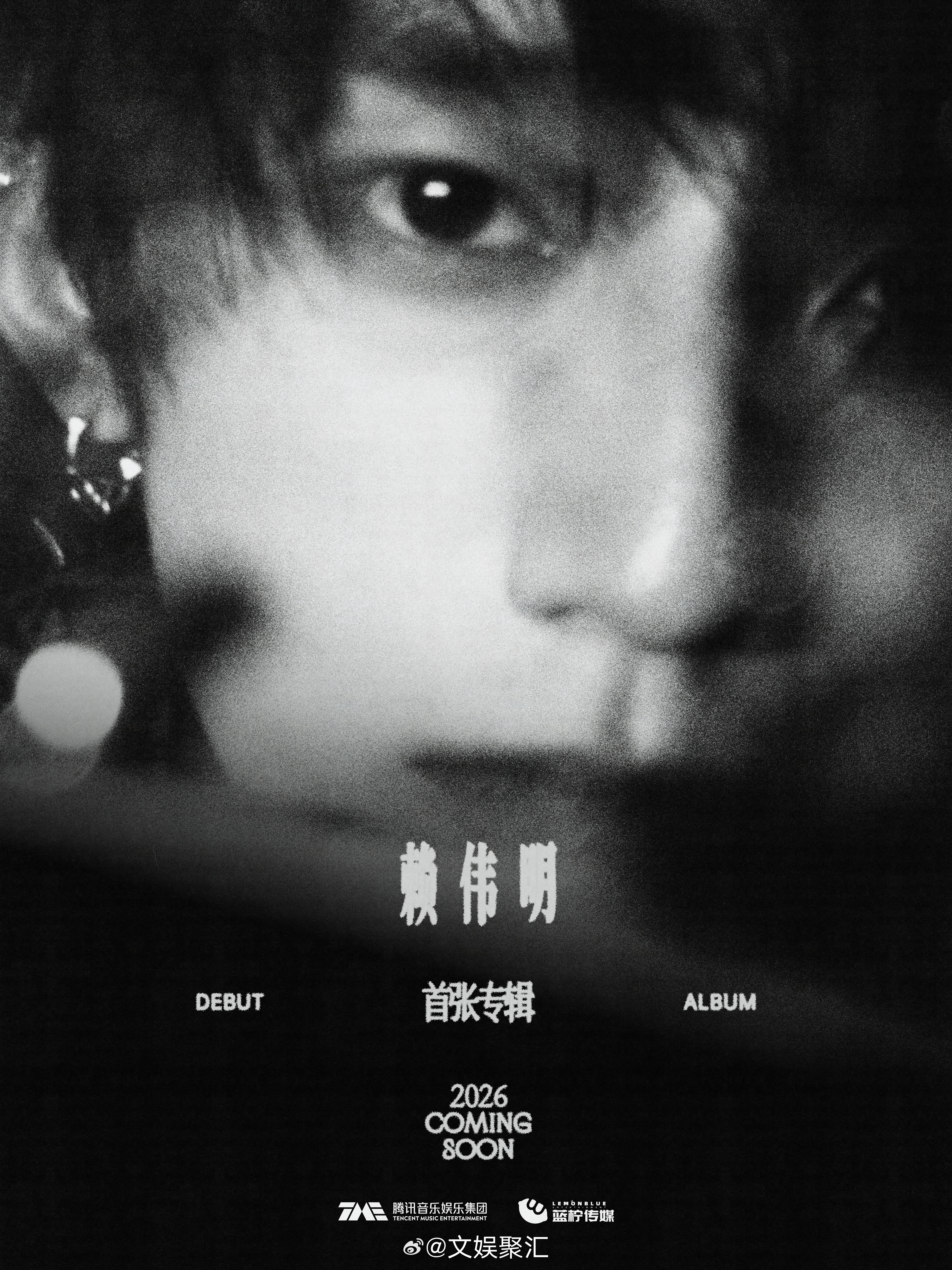 赖伟明首张专辑预告赖伟明伦敦未必有他忧郁赖伟明用状态诠释专辑内核，不必远赴异乡，