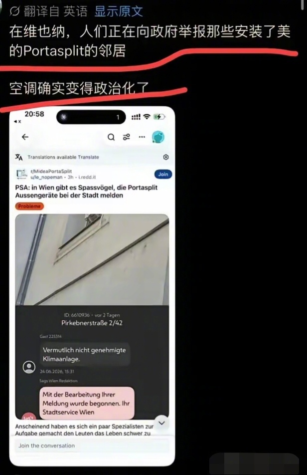 举报啥，不环保？ 