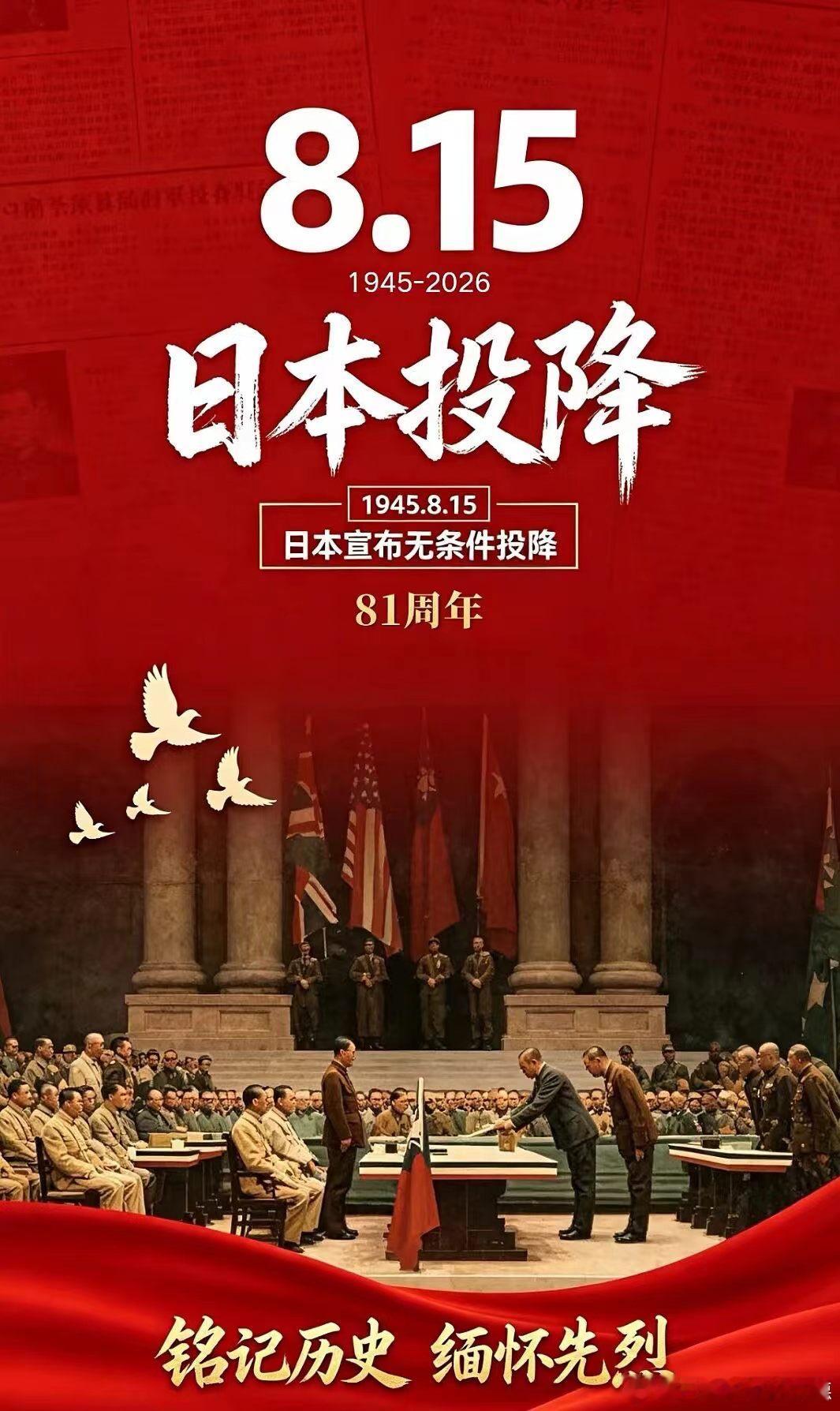 🟥1945年8月15日，日本宣布投降，第二次世界大战中最血腥、最黑暗的篇章之一