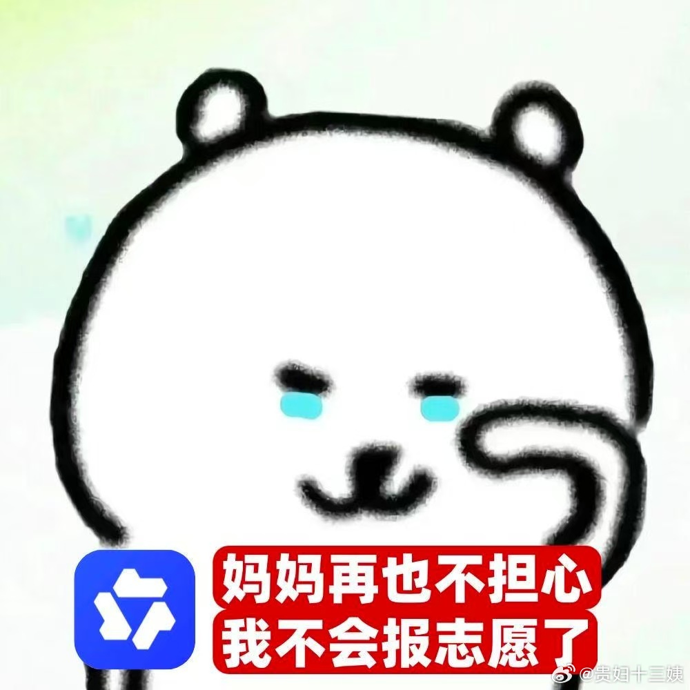 云姐让我真切读懂为母则刚。没读过多少书的她，为了孩子志愿熟练使用千问志愿日历，翻